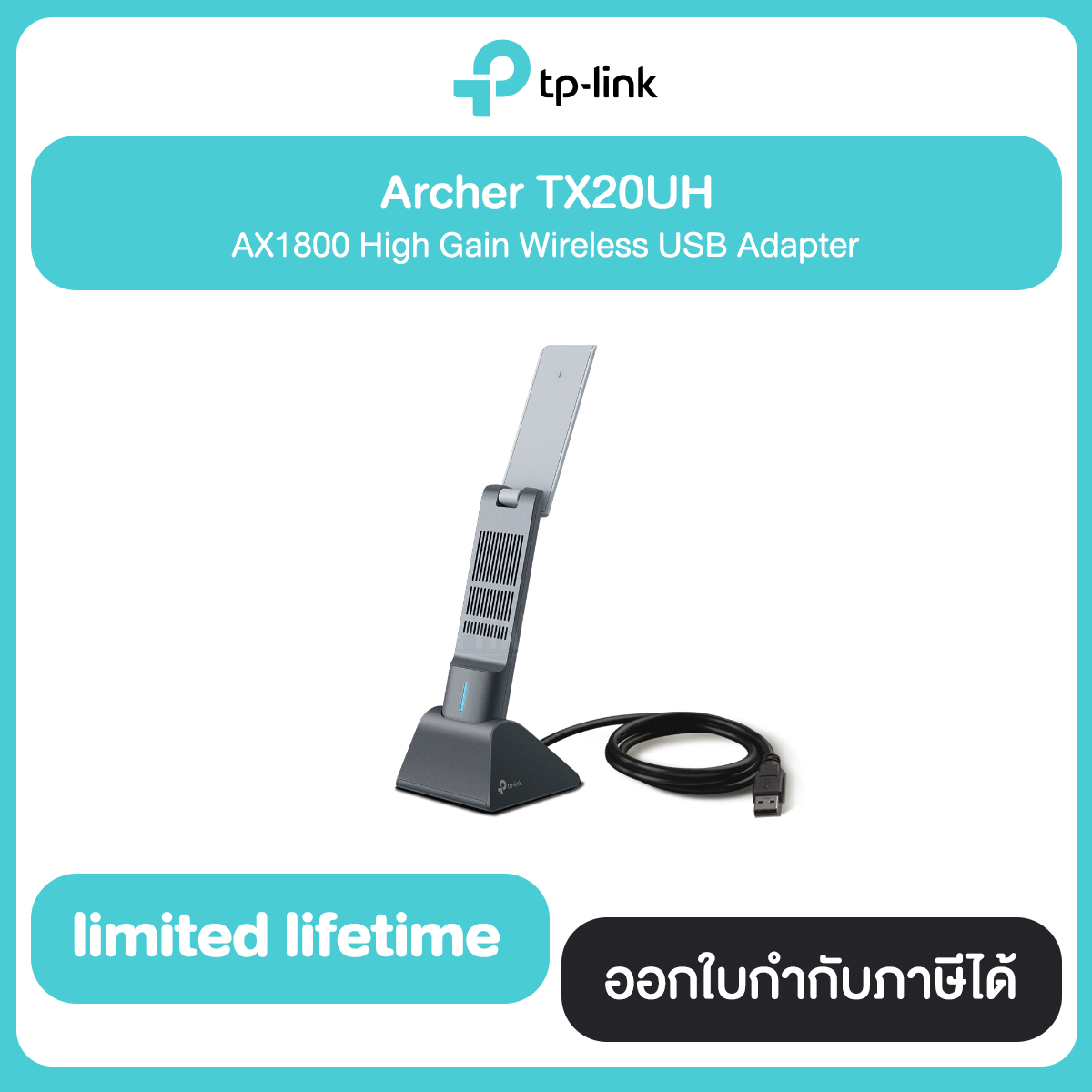 TP-Link Archer TX20UH AX1800 High Gain Wireless USB Adapter ประกันศูนย์ไทย