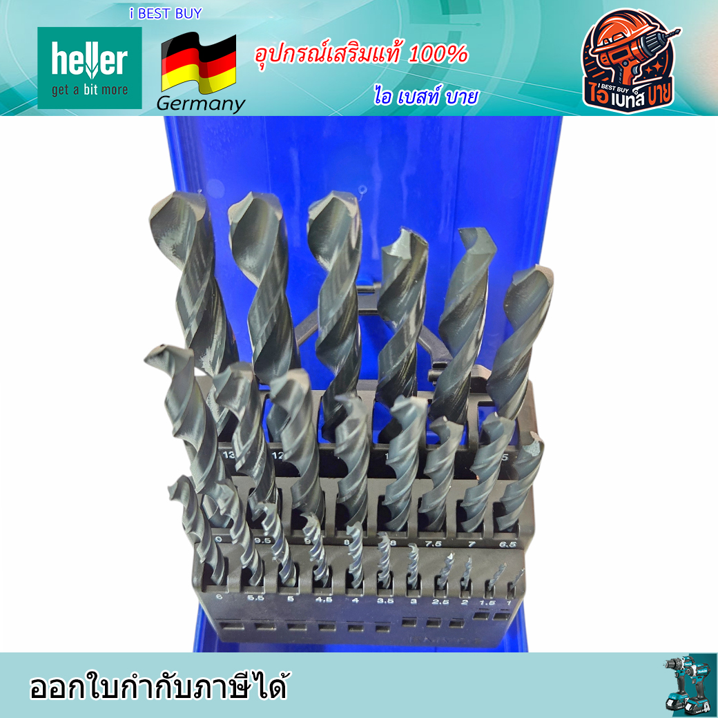 HELLER 28573 5 HSS-R ดอกสว่านเจาะเหล็ก มิเนียม สีดำ 25ตัว ขนาด 1-13 มม.