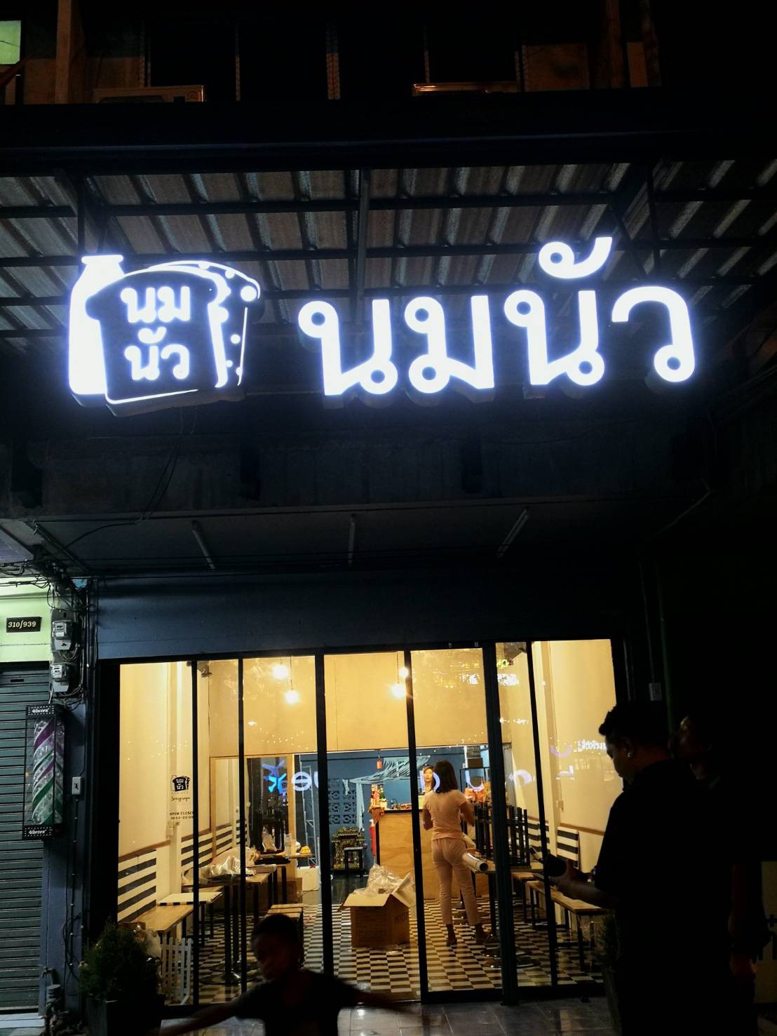ป้ายกล่องไฟ