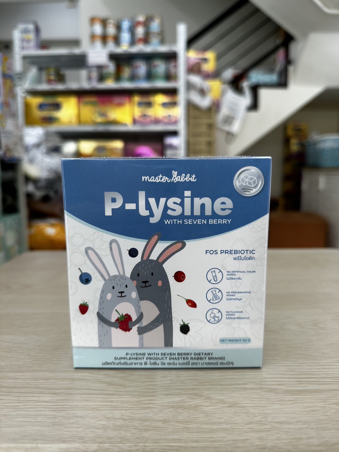 Master Rabbit(มาสเตอร์ แรบบิท) P-Lysine ตัวช่วยปัญาหาลูกกินยาก ขับถ่ายลำบาก