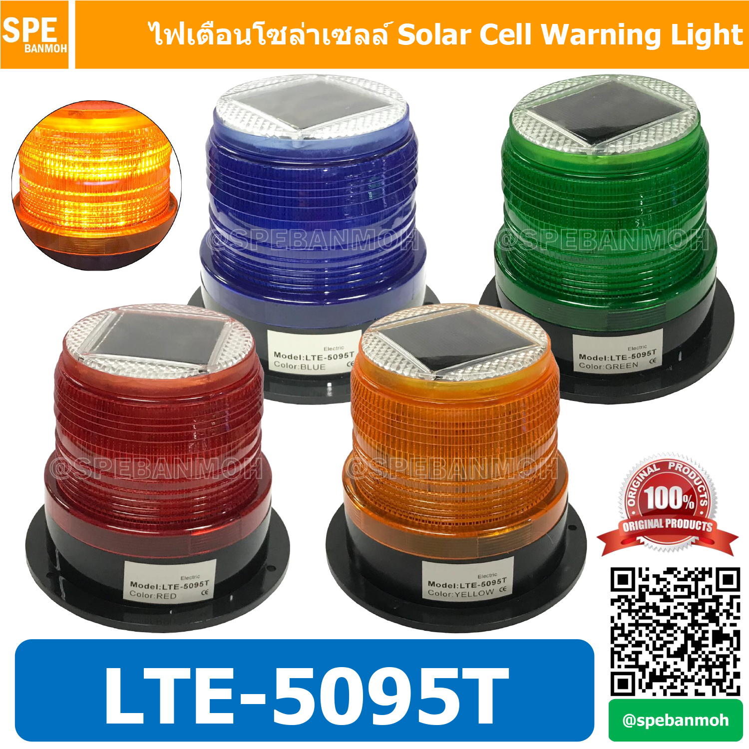 LTE-5095T Solar Cell Warning Light LED ไฟสัญญาณเตือน แสงอาทิตย์ ไฟเตือนใช้โซล่า ไฟเตือนใช้พลังงานแสงอาทิตย์ Solar Warning Light ไฟกระพริบใช้แผ่นโซล่า พลังงานแสงอาทิตย์ ไฟเตือนโซล่าเซลล์ โซล่า หลอดไฟกระพริบเตือน โซล่า หลอดไฟเตือน ไฟโชว์ โซล่าเซลล ไฟกระพริบ