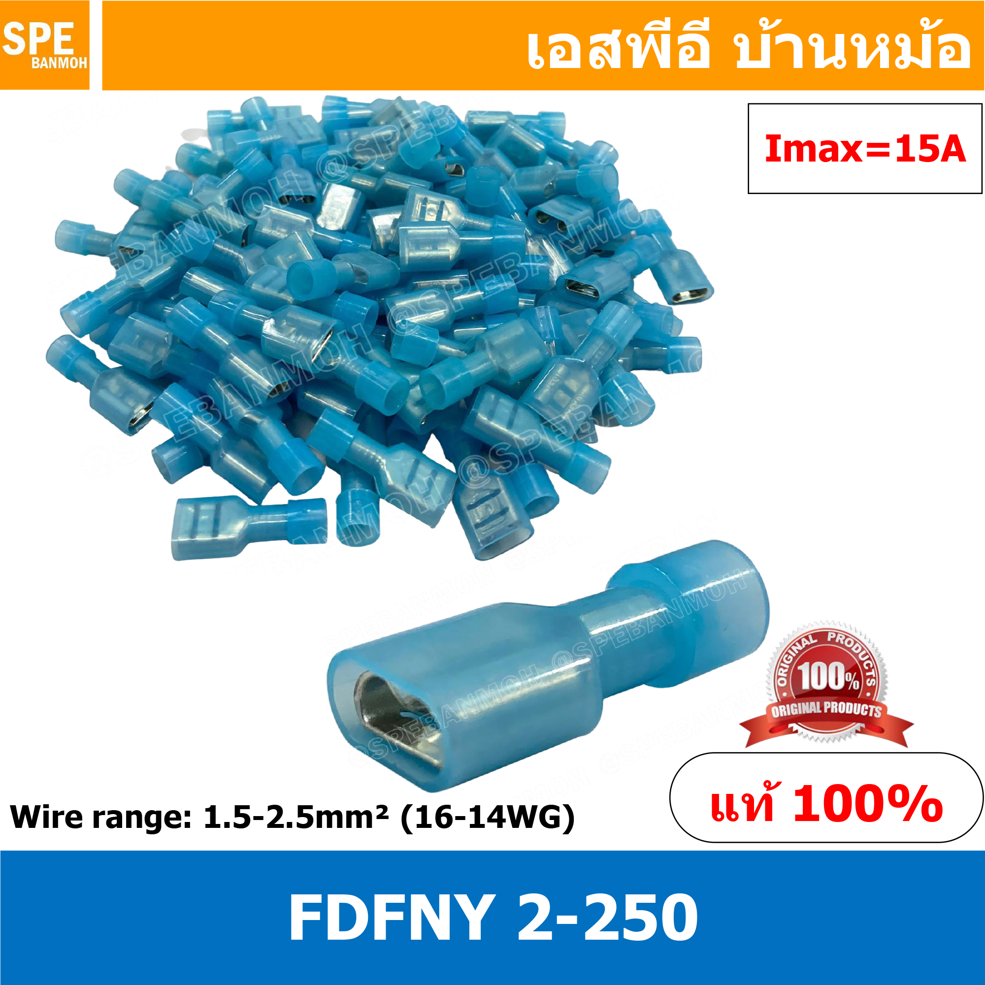 [ 100 ตัว/ถุง ] FDFNY 2-250 หางปลาเสียบแบน ไนล่อน ตัวเมีย หางลา Nylon Insulated Crimping Terminal หางปลาหุ้มฉนวน หางปลาเสียบไนล่อน หางปลาไนล่อน ตัวเมีย Wire Range 4-6mm² (12-10WG) หางปลาเสียบสีฟ้า 15A