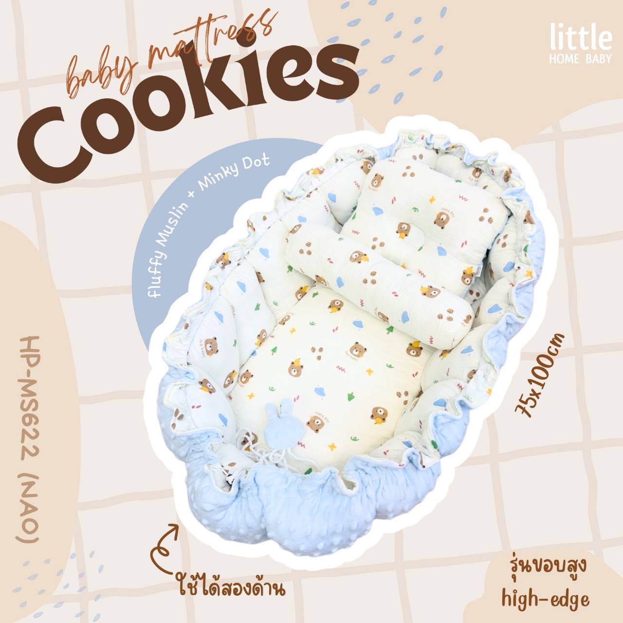 Little home baby ที่นอนรังนกเบาะไข่รูดขอบสูง (มัสลิน)