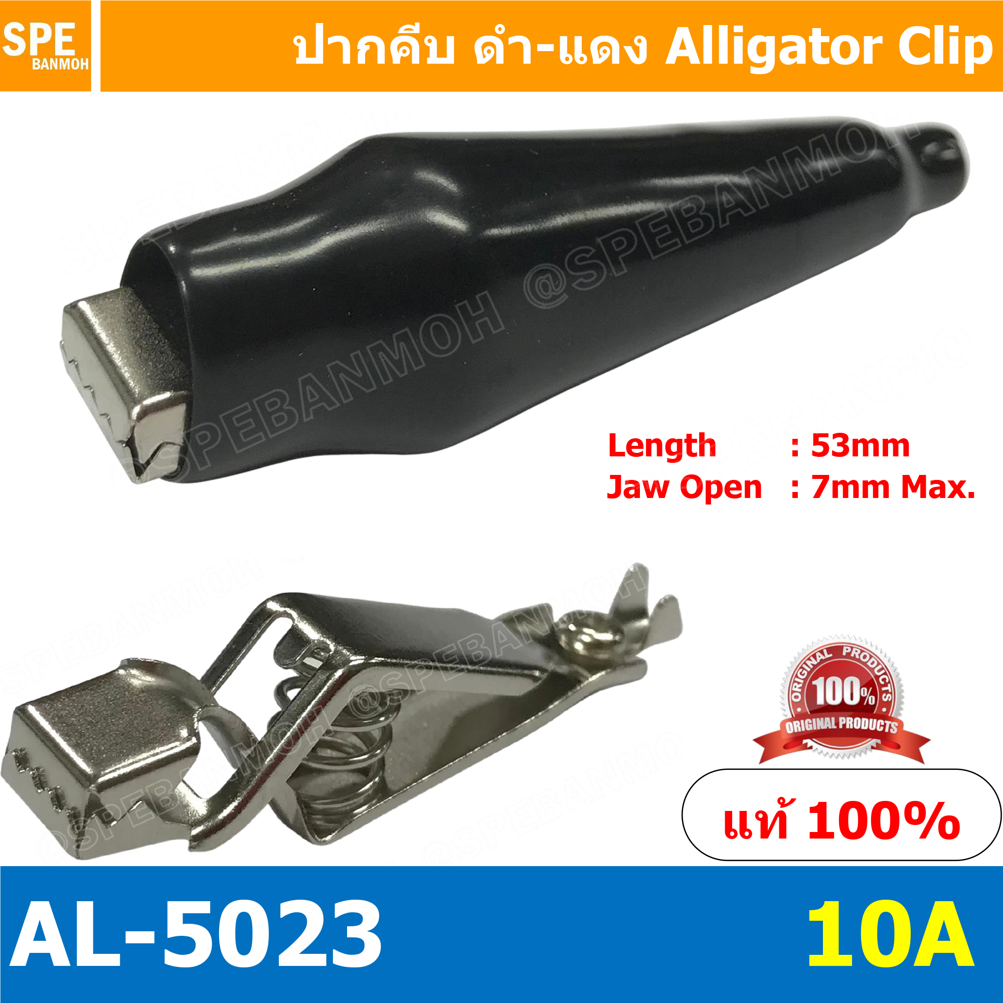 [ 1 คู่ ] AL-5023 10A ปากคีบดำแดง ปากคีบแบตเตอรี่ Alligator Clip ปากคีบแบตแดง-ดำ ปากคีบ แบตเตอรี่ ปากคีบ ดำ แดง คีมคีบแบต คีมคีบแบตเตอรี่รถยนต์ ตัวหนีบขั้วแบตเตอรี่ ปลายคีบทองแดง ดำ-แดง ปากคีบจระเข้ ดำ-แดง คีมคีบแบตเตอรี่ คีมคีบแบต ปากคีบแบต ที่คีบแบต