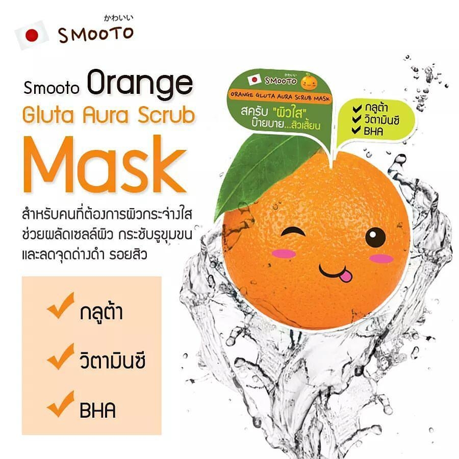 ORANGE GLUTA AURA SCRUB MASK