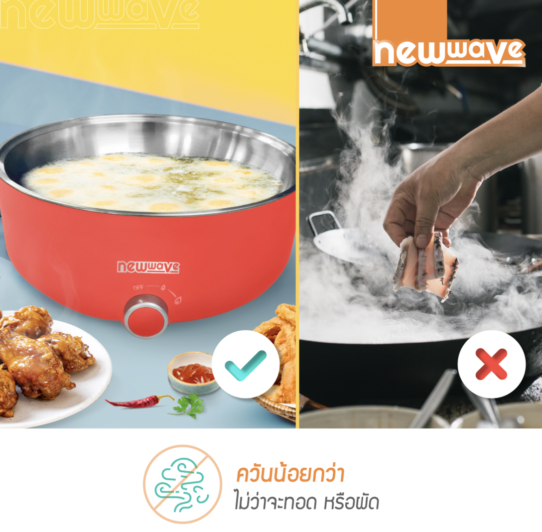 NEW WAVE REP-1004 กระทะ หม้อเอนกประสงค์