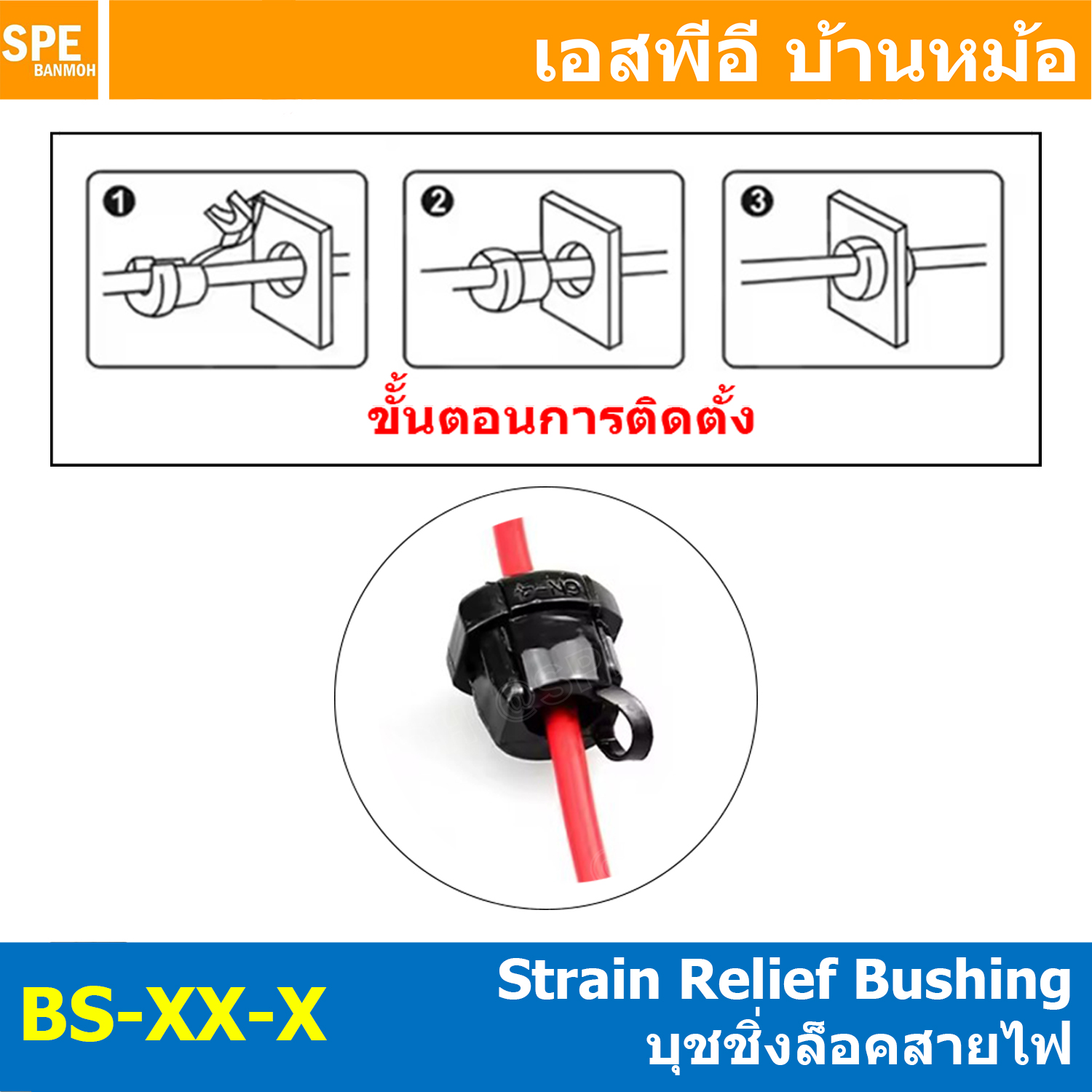 [ 10ชิ้น/ห่อ ] บุชชิ่งล็อคสายไฟ Strain Relief Bushing อุปกรณ์ล็อคสายไฟ ยึดผนัง ตัวล็อคสายไฟ Bushing PVC ดำ กันสาย กันดึงสาย ล็อคสาย กันสายบาด สายบาด กันสายบาด บุชชิ่งตัวล็อคสายไฟ ตัวล็อคสายไฟ Cable Protection Grommet Black