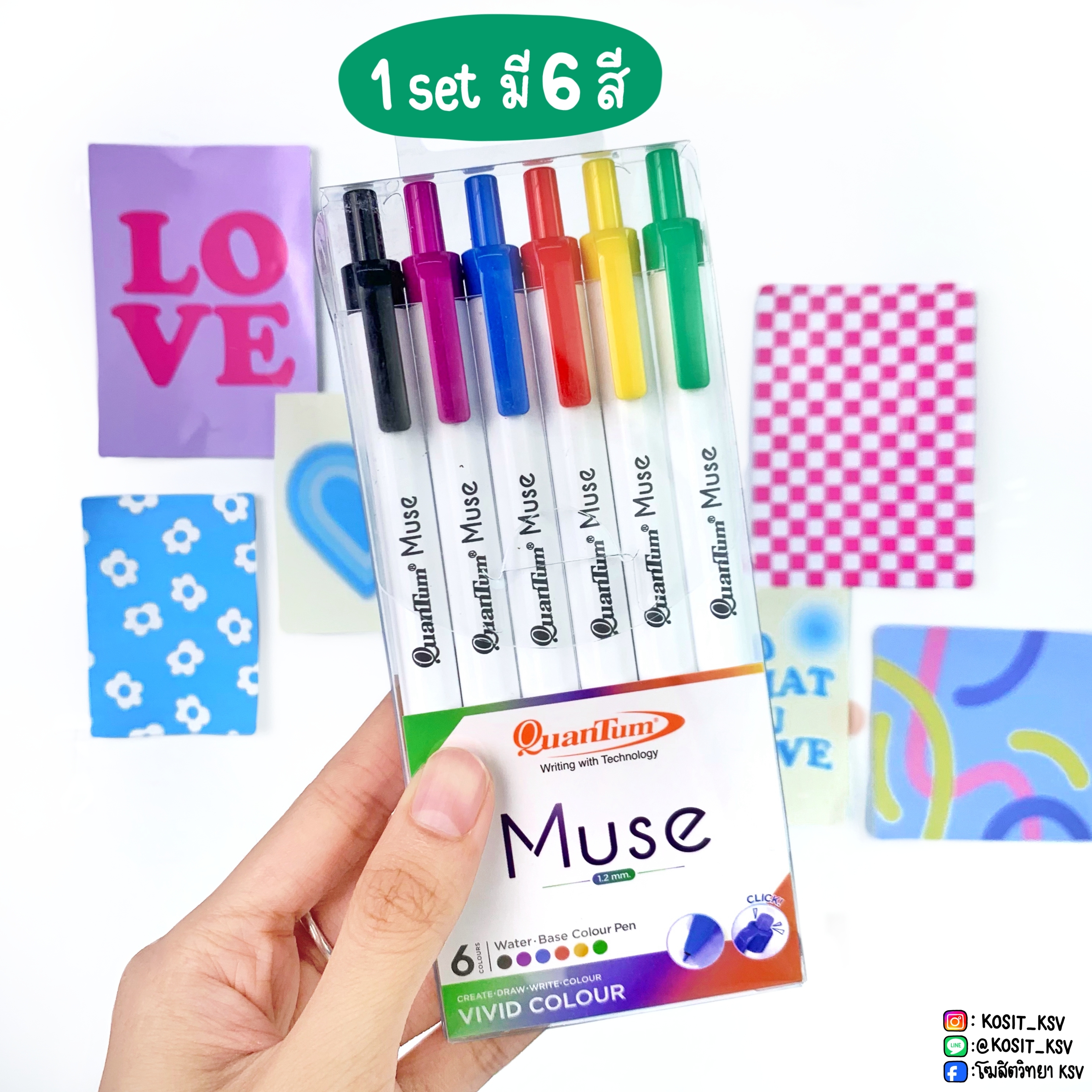 ชุดปากกาสีน้ำ ปากกาเมจิก Quantum รุ่น MUSE หัว 1.2 มม. 6 สี