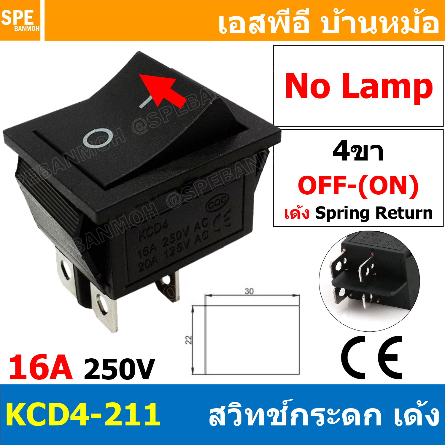 [ 3 ชิ้น ] KCD4-211 ดำ Black เด้งกลับ Spring Return สวิทช์กระดก KCD4 Rocker Switch สวิตช์ไฟฟ้า 16A 250V สวิตซ์เปิดปิด สวิตซ์ ปิด เปิด On Off 4ขา มีไฟ On-Off Rocker Switch 4P DPST สวิทปิดเปิด 4 ขา OFF ON สวิทช์แลมป์ สวิทช์กระดกหนา สวทิช์หนา สวิทช์กระดกหนา