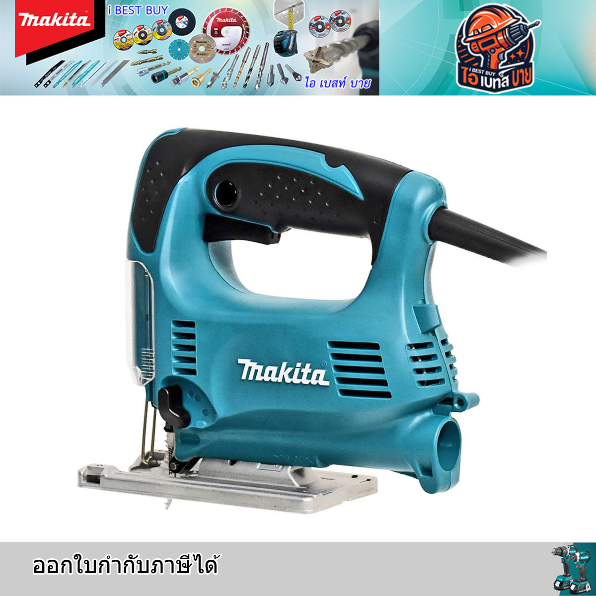 MAKITA 4329 เลื่อยจิ๊กซอว์ กำลังไฟ 450 วัตต์ สำหรับงานหนัก มีระบบกำจัดฝุ่น ฉนวน 2 ชั้น