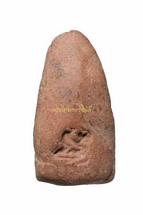 พระรอด ค่ายอดิศร ปี2514 เนื้อดิน สระบุรี 63120376