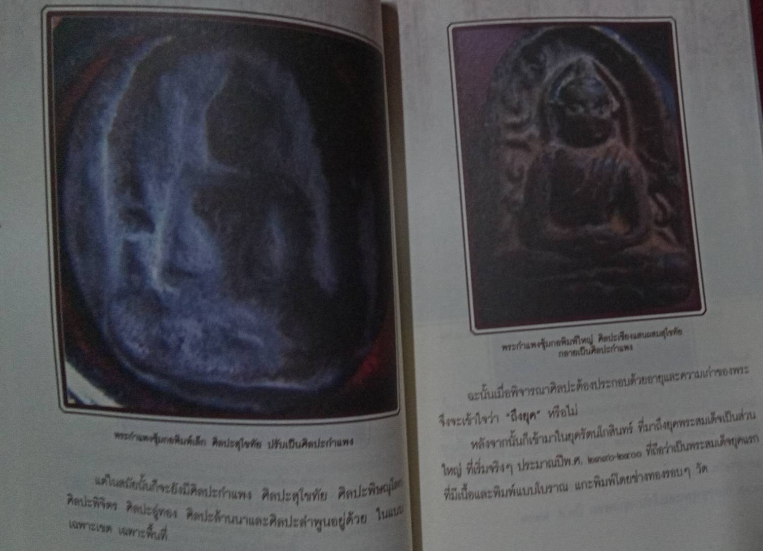 คัมภีร์ดูพระเครื่องเบญจภาคี พระสมเด็จ เล่ม ๑ , ๒, ๓ , ๔ และ ๕ โดย ส.มอดินแดง