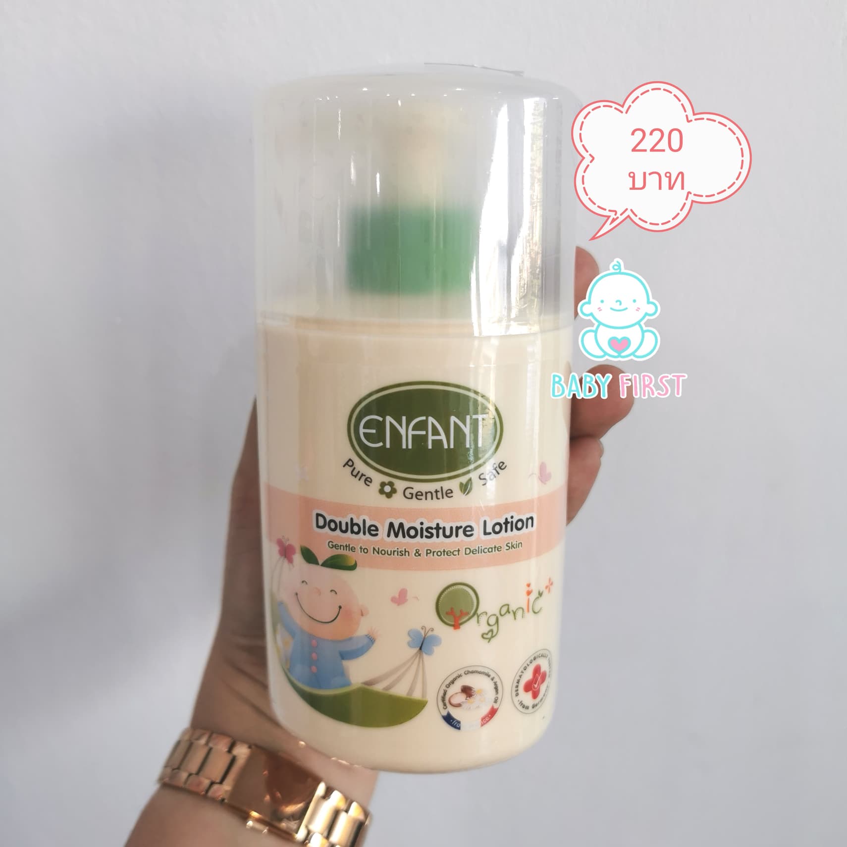 อองฟองต์ ออแกนิค พลัส ดับเบิ้ล มอยส์เจอร์ โลชั่น ปริมาณ 250 ml.