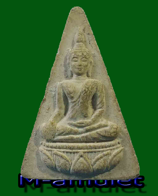 พระนางพญา ผงเก่า รุ่น จิตรลดา วัดนางพญา จังหวัดพิษณุโลก ปี 2542