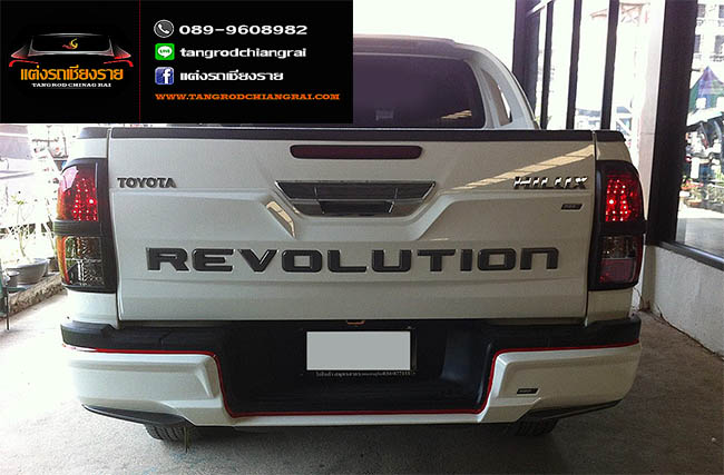 ชุดแต่ง RBS REVO