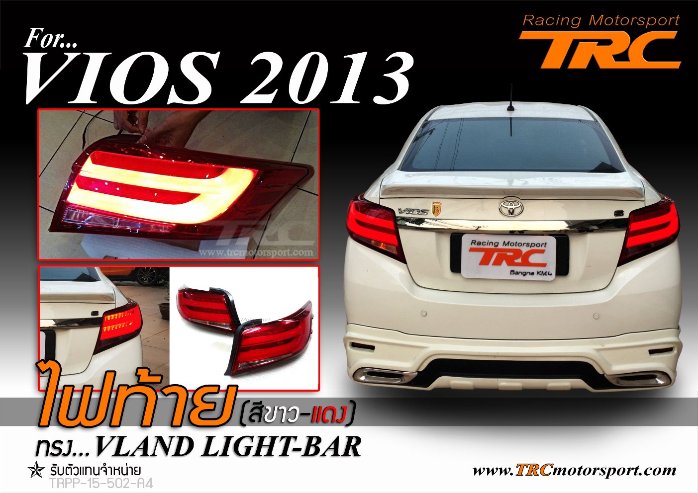 รวมของตกแต่งประดับยนต์ (Accessories) สำหรับ VIOS 2013-2016