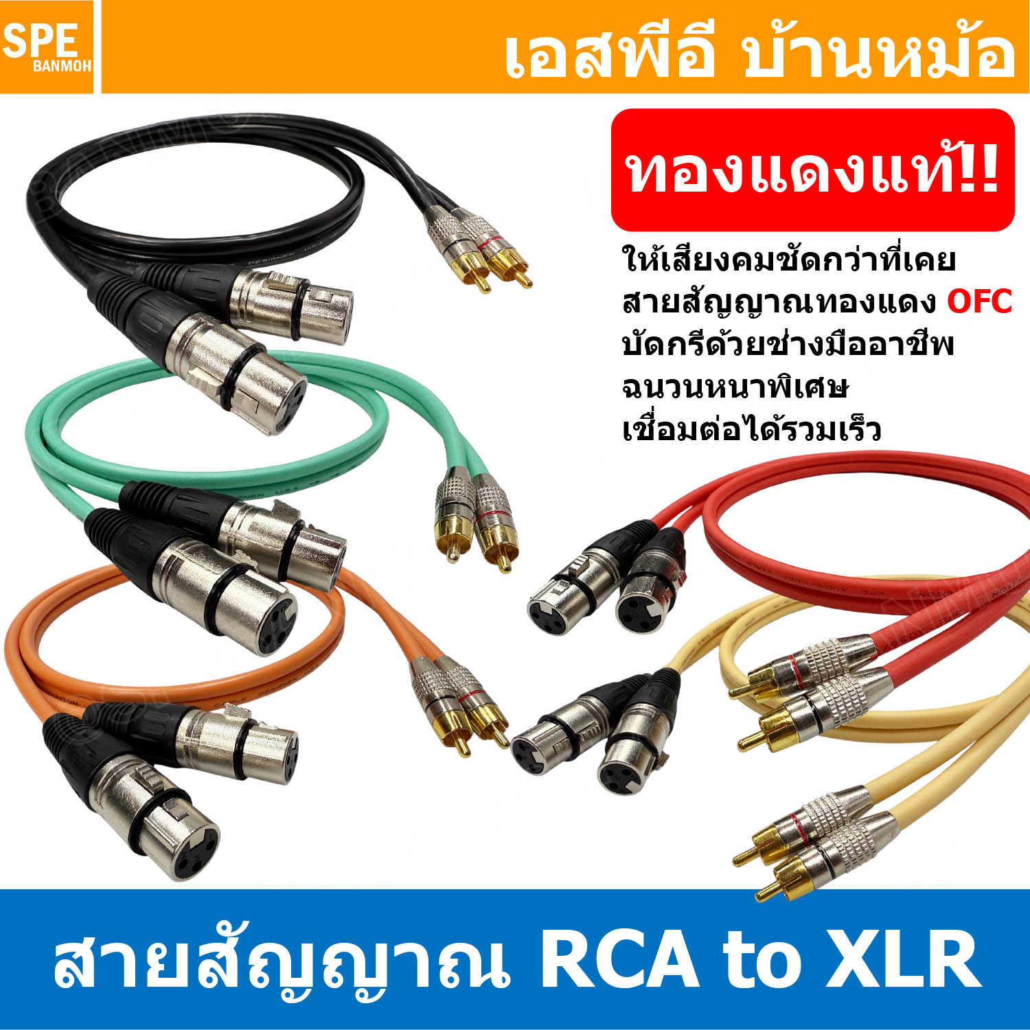 [ 1 เส้น ] LT-RCA-XLRF สายสัญญาณ LITON 2XLR เมีย Mono ออก 2RCA สายโมโน พร้อมหัว อาร์ซีเอ สายสัญญาณเสียง Audio Cable สายสัญญาณ เข้า 2 ออก 2 สายต่อ ทีวี เครื่องเสียง เครื่องเสียงรถยนต์ สายสัญญาณคู่ Cable Assembly