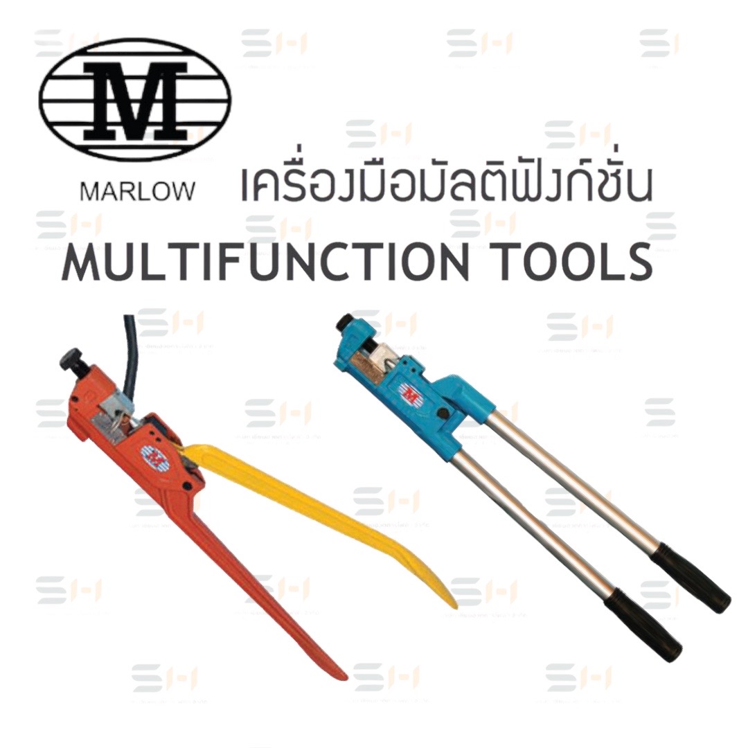 เครืองมือมัลติฟังก์ชั่น คีมย้ำหางปลา คีมดัดบัสบาร์ MULTIFUNCTION TOOLS (MARLOW) MK-80, MK-80B, MK-150