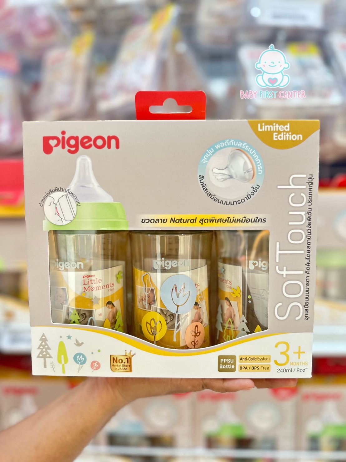Pigeon ขวดนมPPSU ลายต้นไม้ สีชา ขนาด 8 oz-. แพ็ค 3