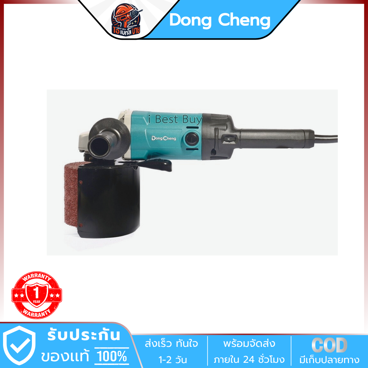 DONG CHENG เครื่องขัดสแตนเลส ขัดแฮร์ไลน์ ขนาด 120x100 มม. รุ่น DSN100 กำลังไฟฟ้า 1400 วัตต์ ปรับรอบ