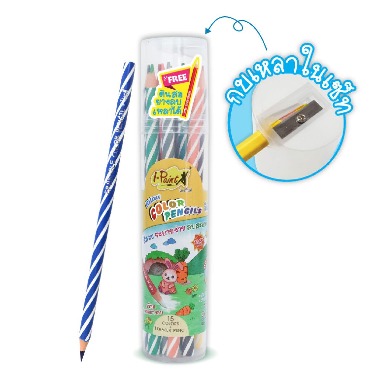 ดินสอสีลบได้ สีไม้ลบได้ + ดินสอยางลบ I-Paint รุ่น IPPC-15ER บรรจุ 15 สี และ ยางลบ 1 แท่ง