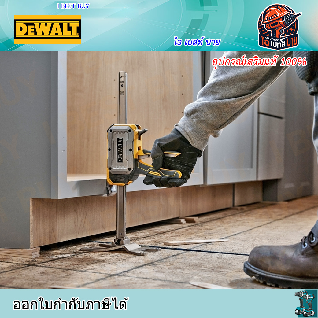 DEWALT DWHT83550 แม่แรงก่อสร้าง TOUGHSERIES™