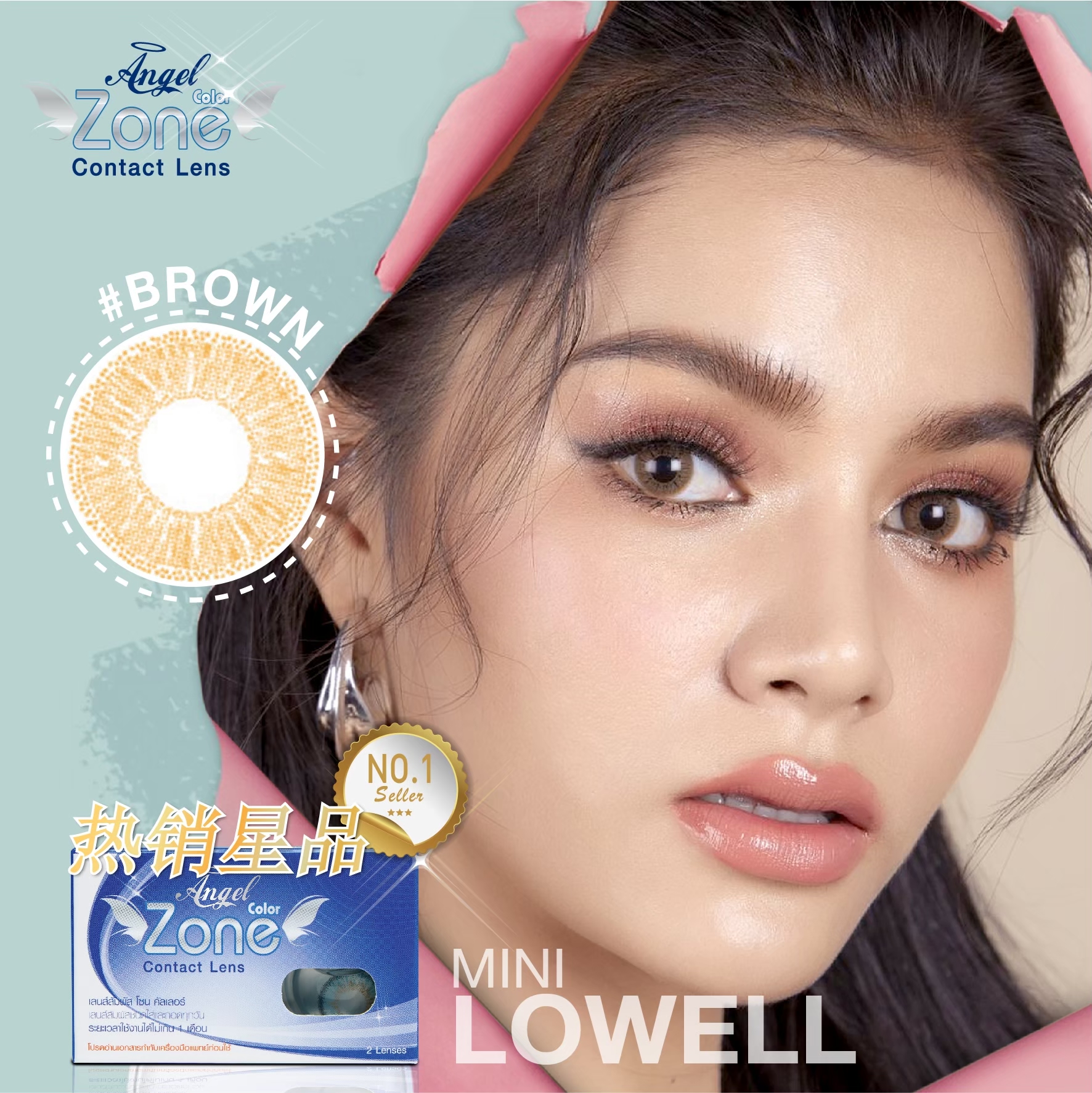 AZ018 รุ่น 14.2 Mini Lowell Brown Step 0 AZ B