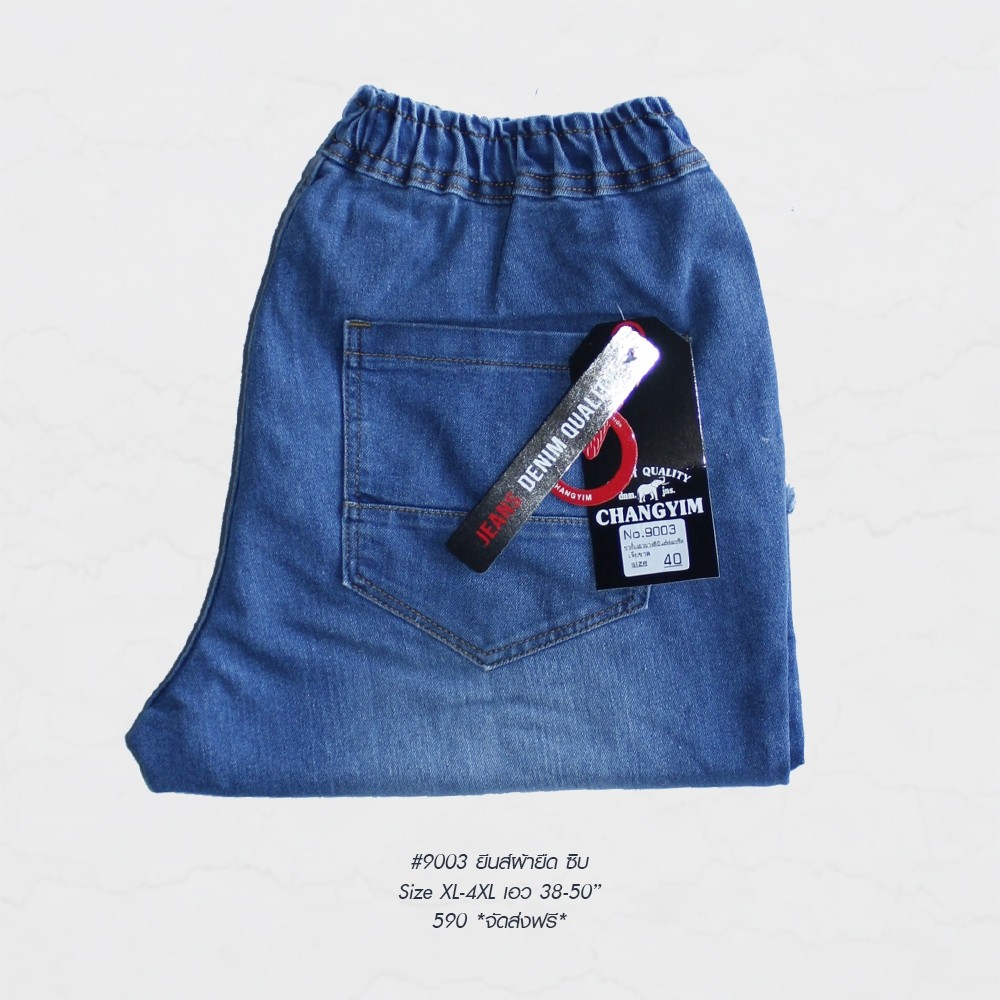 กางเกงยีนส์ขาสั้นเอวยืด สียีนส์อ่อน สำหรับผู้ชายไซต์ใหญ่ เอว XL-4XL" #9003