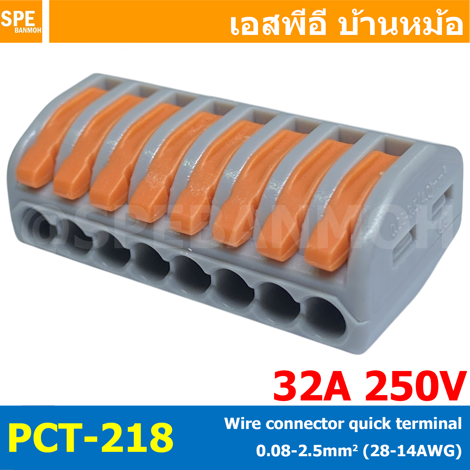 [ 1 ชิ้น ] PCT-218 ตัวรวมปลายสาย 8 ช่อง แบบถอดได้ เทอร์มินอลรวมสายไฟ 8P เทอร์มินอลต่อสาย แบบกด ข้อต่อสายไฟ PCT Wire connector terminal Wire connector quick terminal ตัวรวมสายแบบกด Push-In Electrical Terminals for Cable Connection