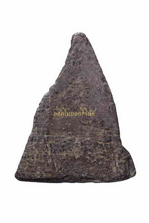 นาง(ซุ้มระฆัง) วัดอรัญญิก เนื้อชินตะกั่วสนิมแดง พิษณุโลก 63061626