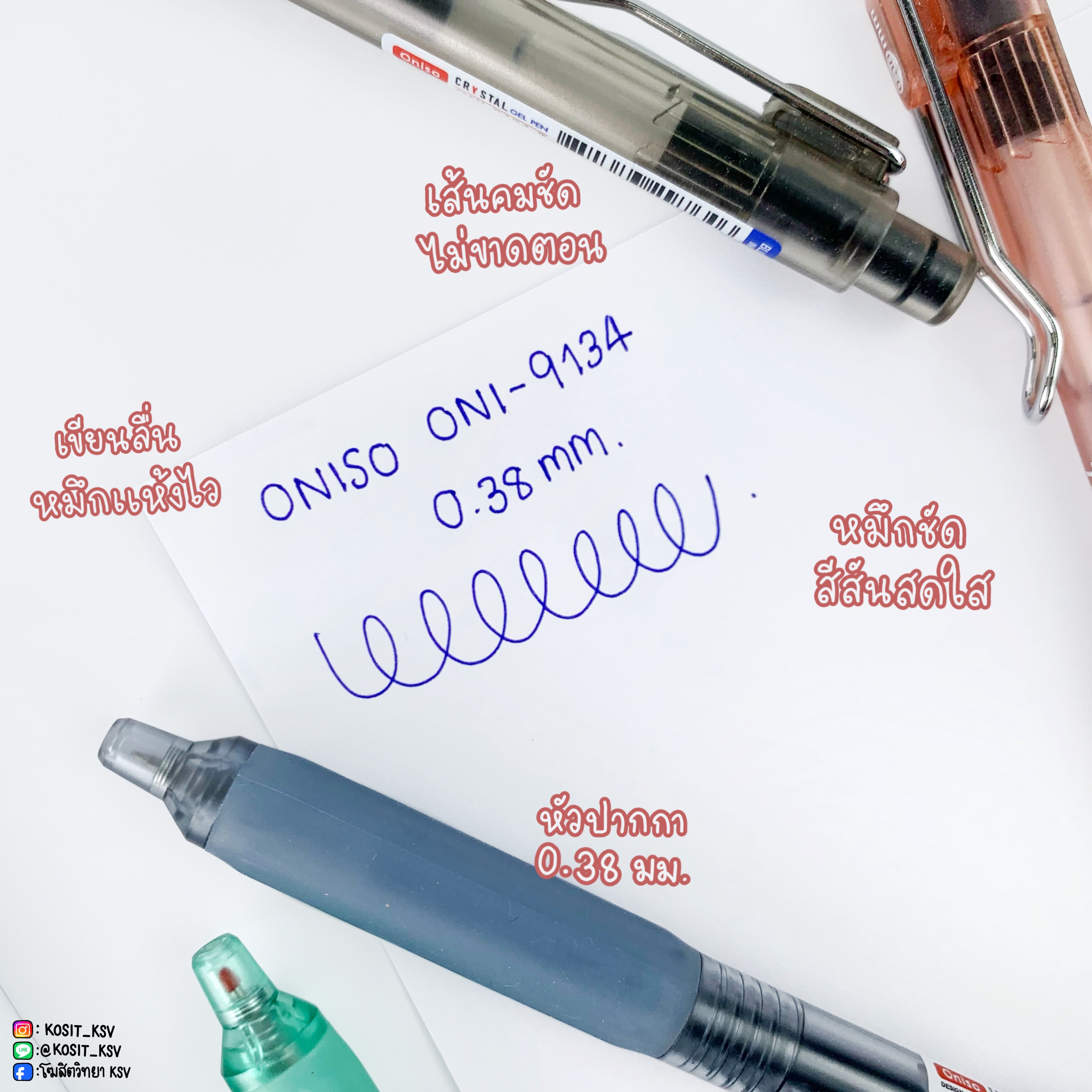 ปากกาเจล ONISO Crystal ONI-9134 หมึกน้ำเงิน หัวปากกา 0.38 มม.