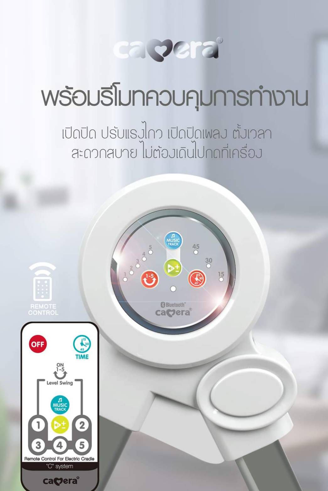 CAMERA เปลไกวไฟฟ้ารุ่นใหม่ล่าสุด CADDY-M GREY