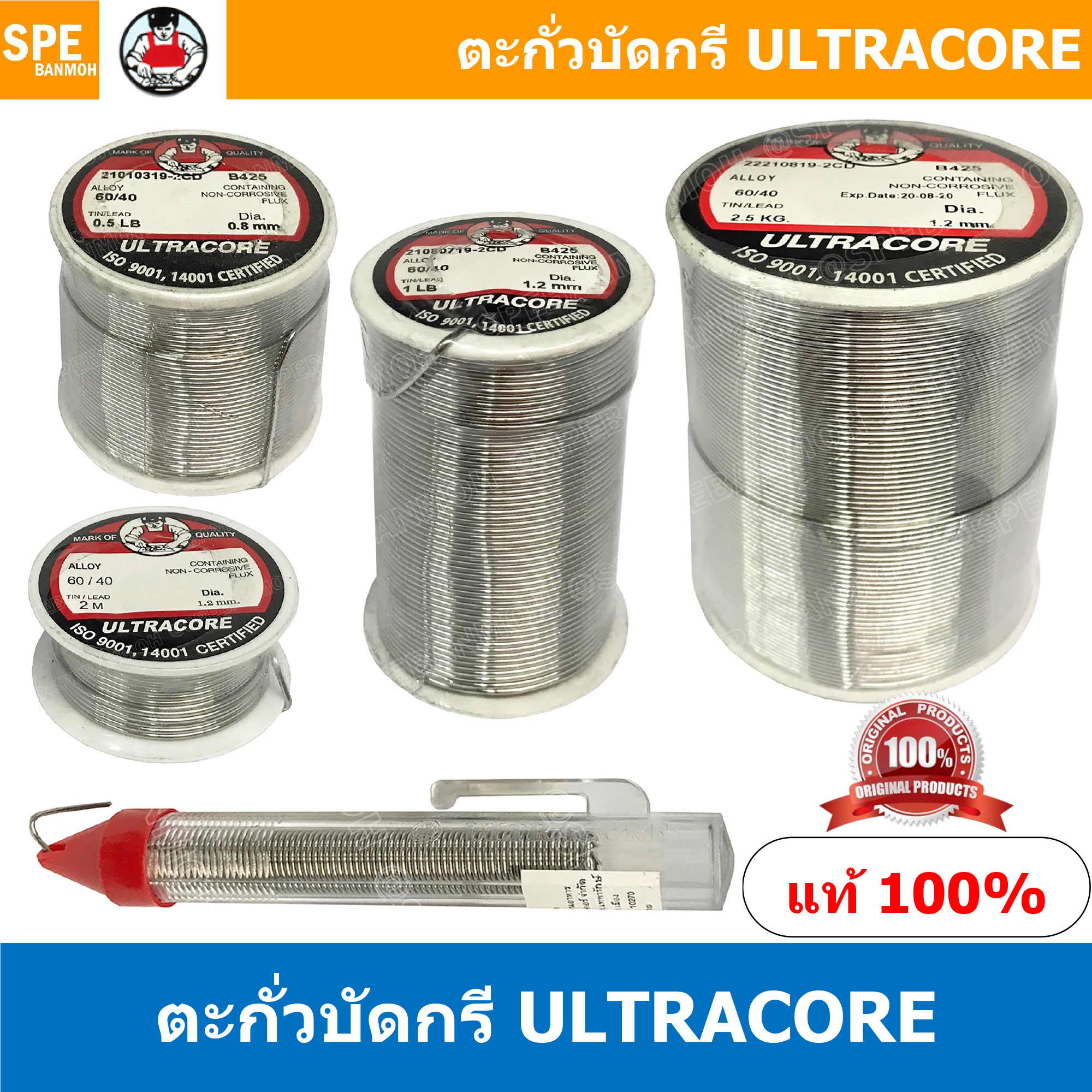 ตะกัวบัดกรี Ultracore ตะกั่วบัดกรี Ultracore Soldering Lead มีฟลักในตัว 60/40 ตะกั่ว บัดกรี ปากกา ตะกั่วปากกา อุลตร้าคอร์ อัลต้าคอร์ อัลตร้าคอร์ 60/40 0.25LB 0.5LB 1LB 0.25 ปอนด์ 0.5 ปอนด์ 1.0 ปอนด์ 0.8มม 0.8 มม 0.8mm 0.8 mm ตะกั่วบัดกรี Ultra Core 1.2มม