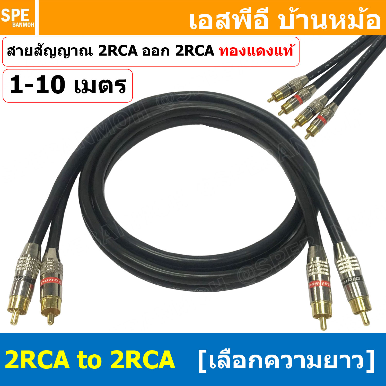 [ 1เส้น ] LT-MN-RCA-BLK LITON สายสัญญาณ 2 RCA ออก 2 RCA สายเครื่องเสียงรถยนต์ AV Cable สายอาซีเอ RCA Cable สำเร็จรูป Cable Assembly RCA 2 ออก 2 สายเครื่องเสียง สายซับ สายสัญญาณ โมโน Audio Mono Cable แจ็คสายสัญญาณเสียง สําหรับโฮมเธียเตอร์ DVD TV ลําโพงคอมพ