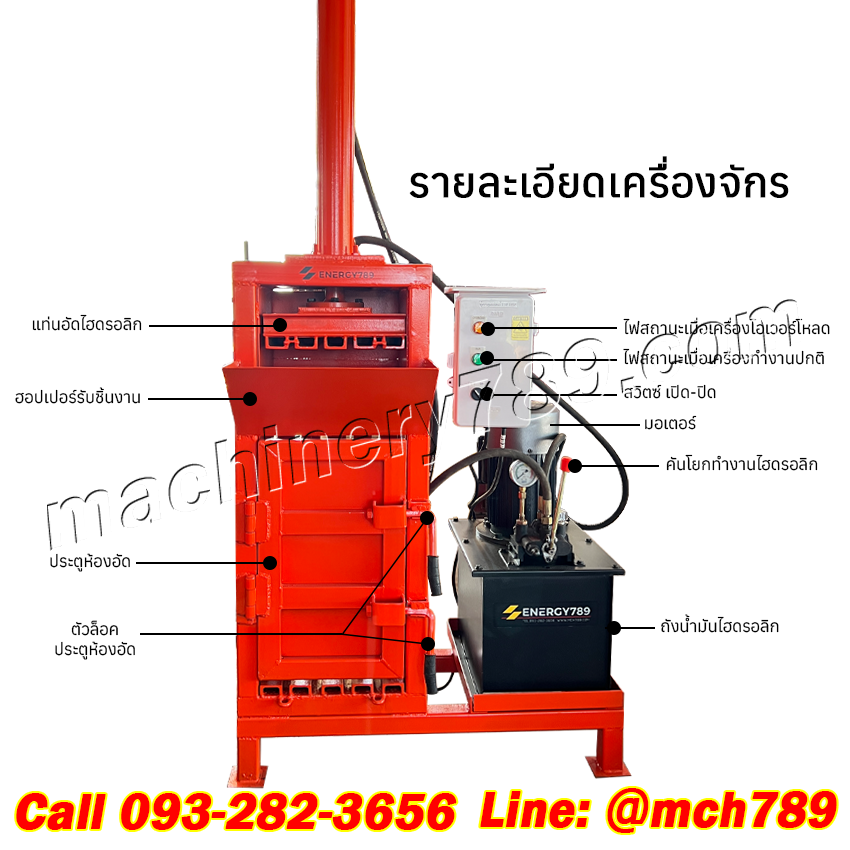 เครื่องอัดขยะ รุ่น MINI 1-10T เครื่องอัดกระป๋อง เครื่องอัดไฮดรอลิก ขายเครื่องบีบอัดขยะ เครื่องอัดกระดาษแนวตั้ง เครื่องอัดก้อน เครื่องอัดรีดพลาสติก เครื่องอัดขยะรีไซเคิล เครื่องอัดขยะขนาดเล็ก Small Vertical Hydraulic Solid Waste Compactor