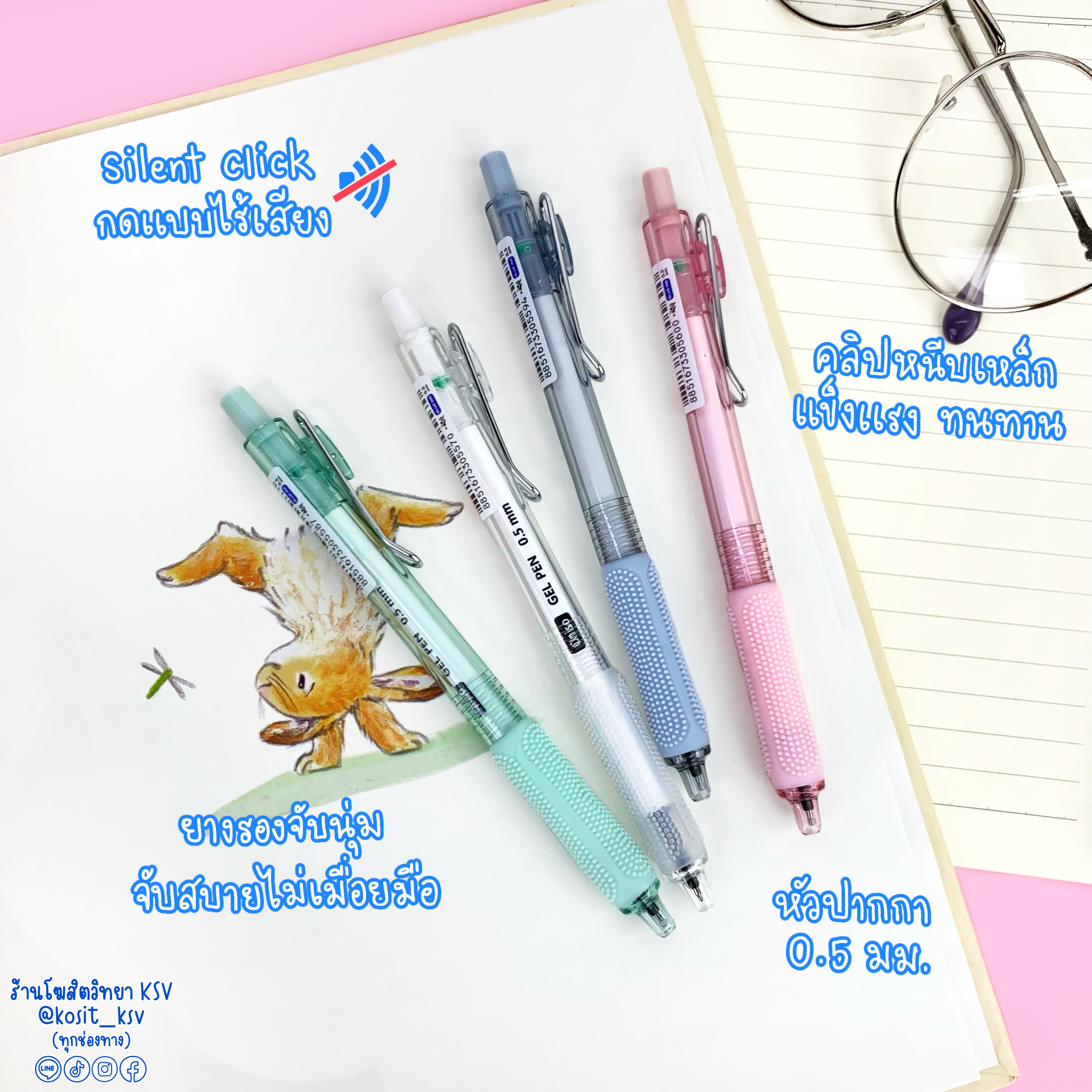 ปากกาเจล ONISO รุ่น AH004 NOISE cancelling หัวปากกา 0.5 มม. หมึกสีน้ำเงิน ปุ่มกดไร้เสียง