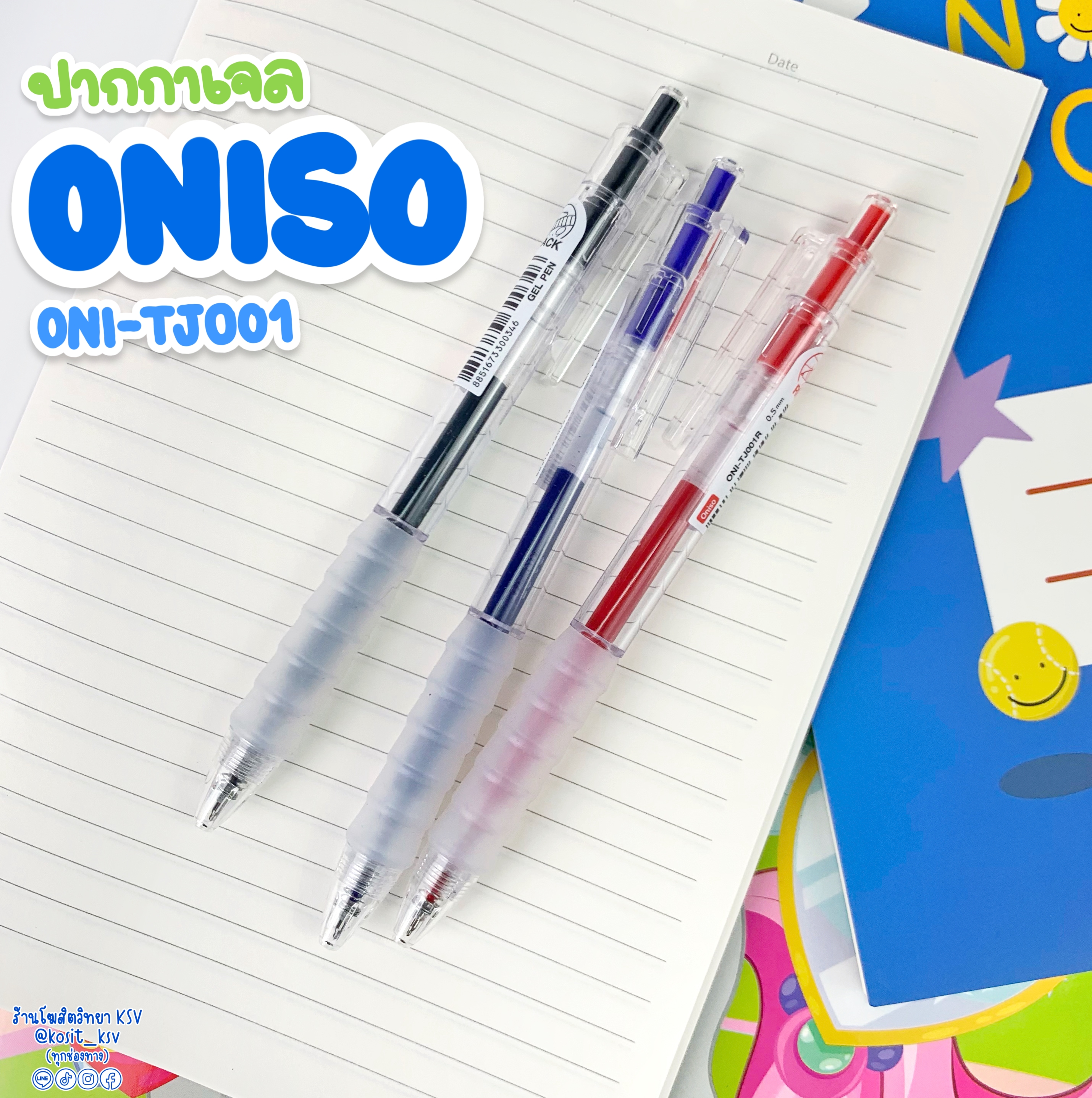 ปากกาเจล ONISO รุ่น ONI-TJ001 หัวปากกา 0.5 มม.
