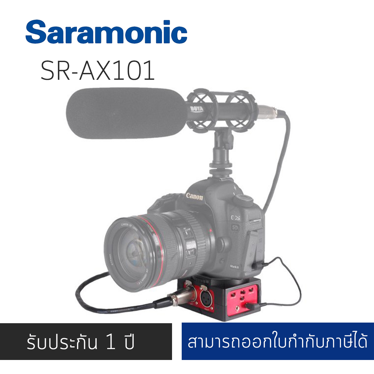 Saramonic SR-AX101 - LR Audio Adapter แบบ 2 Channel