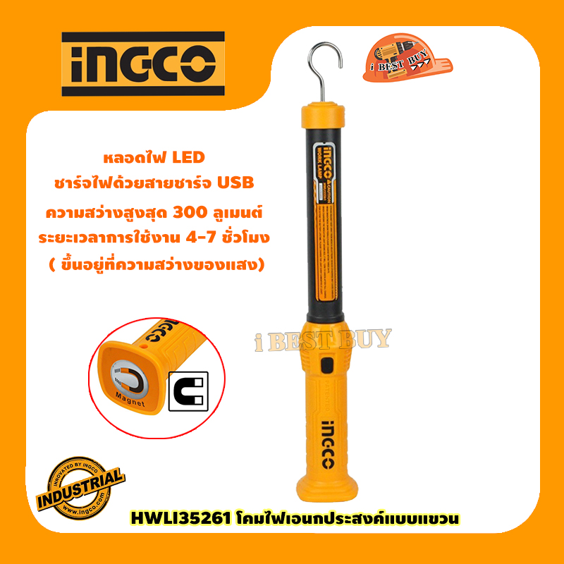INGCO HWLI35261 โคมไฟแบบแขวน 300 ลูเมน 3.5วัตต์ 3.6V. พร้อมสายชาร์จ