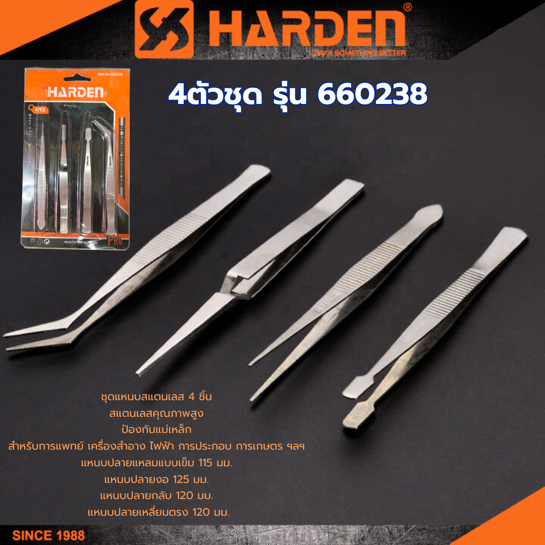 HARDEN คีมหนีบ อเนกประสงค์ 4ตัวชุด รุ่น 660238