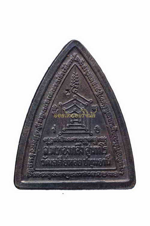 เหรียญผานไถ หลวงพ่อทองกลึง วัดเจดีย์หอย ปี2551 เนื้อทองแดง ปทุมธานี 63042979