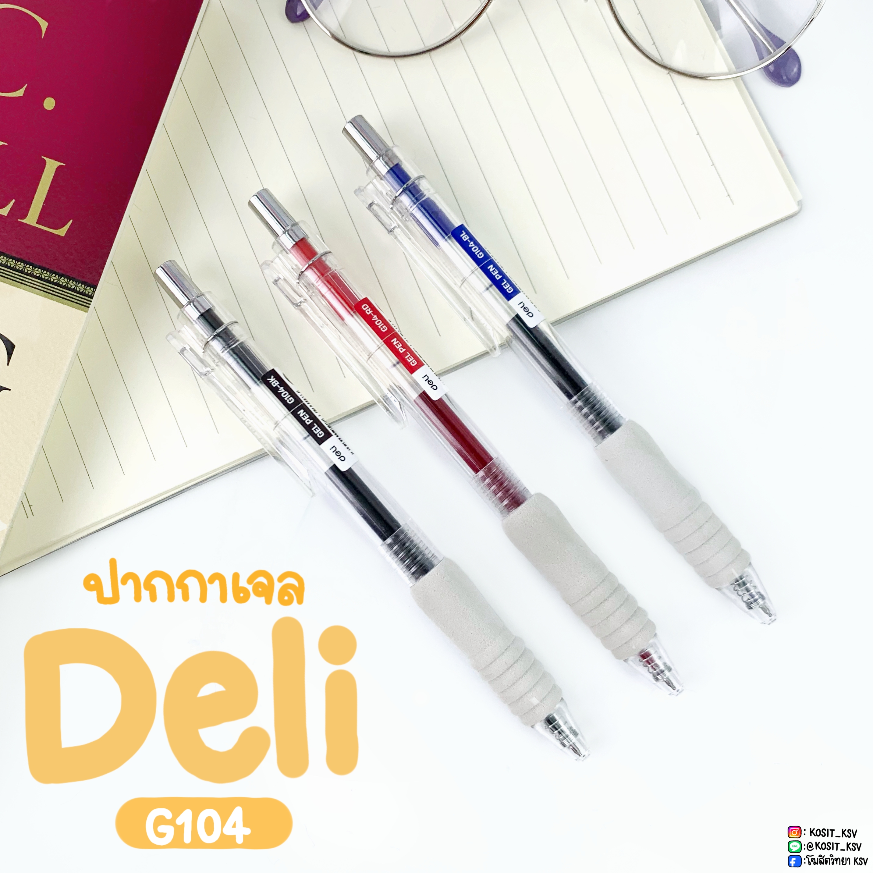 ปากกาเจล Deli รุ่น G104-BL หัว 0.5 มม. เปลี่ยนไส้ได้