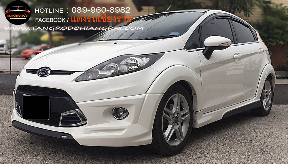 ชุดแต่งรอบคัน RBS Plus Ford Fiesta 5 ประตู