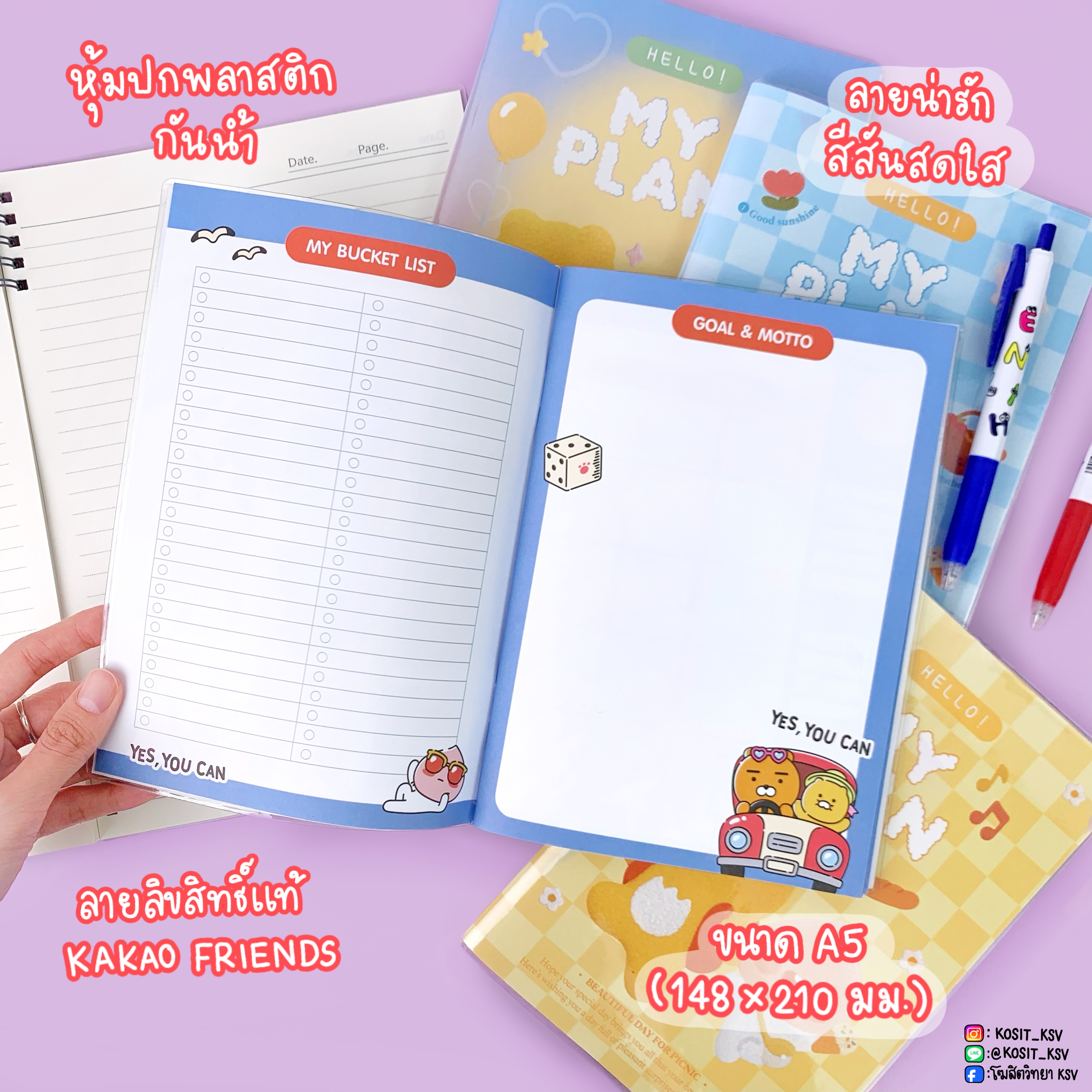 สมุด แพลนเนอร์ ไม่ระบุวันที่ HELLO MY PLAN ลาย Kakao friends Apeach and Ryan รุ่น KK966 ขนาด A5