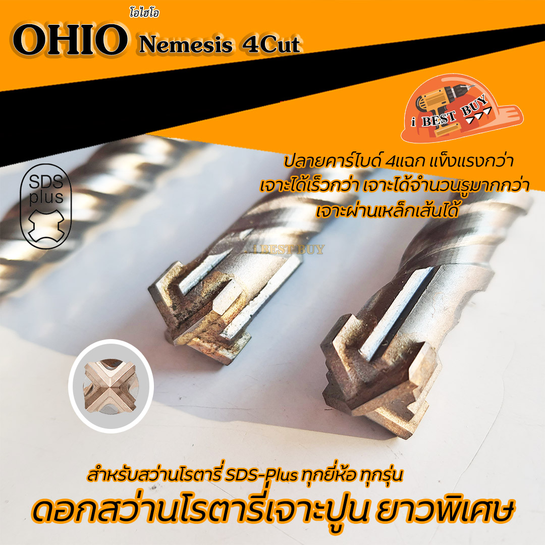 OHIO ดอกสว่านโรตารี่เจาะปูนยาวพิเศษ 1000 มม. SDS-Plus NEMESIS 4cut (สินค้ามีตัวเลือก)
