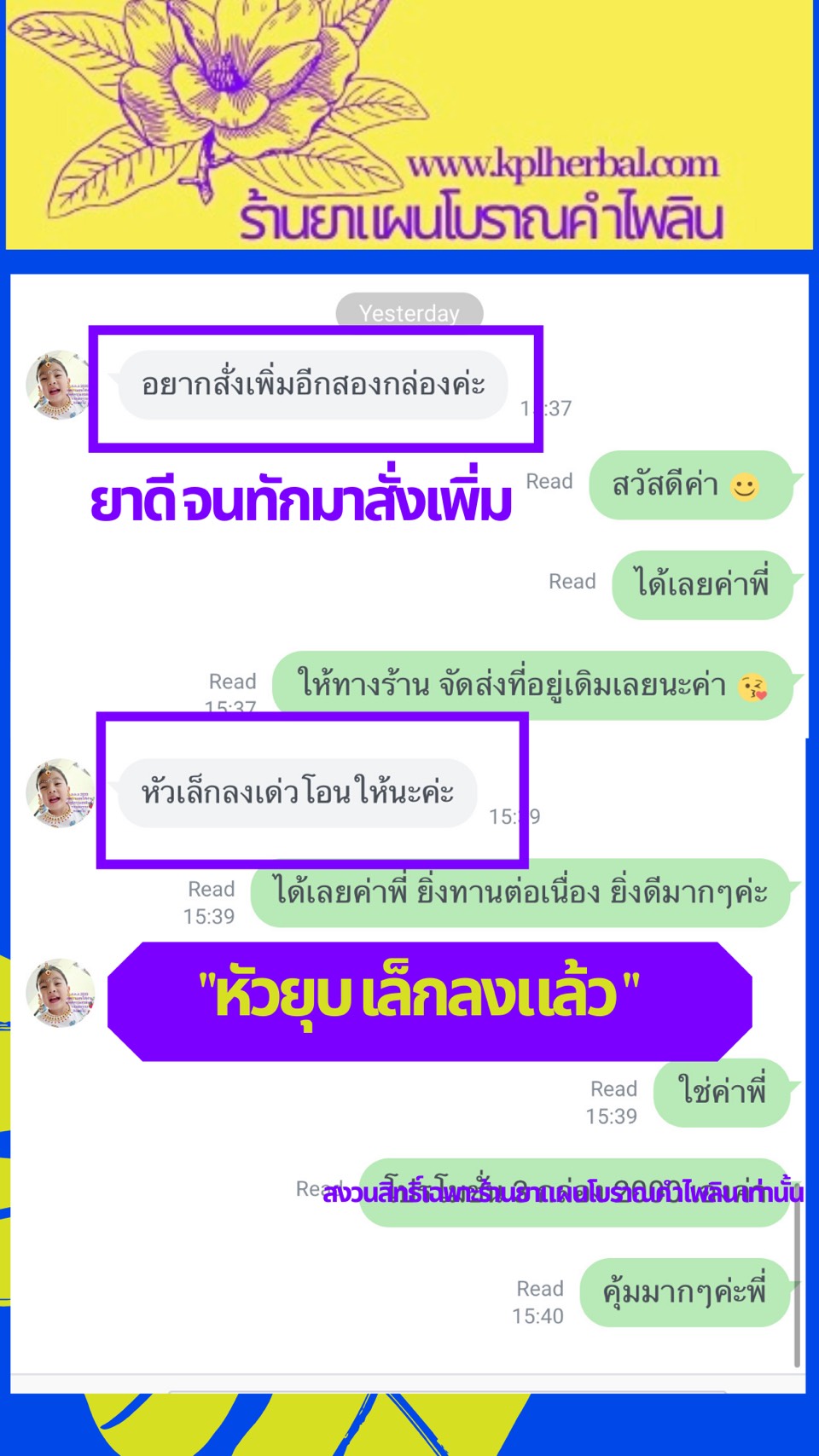 รีวิว ยาริดสีดวง