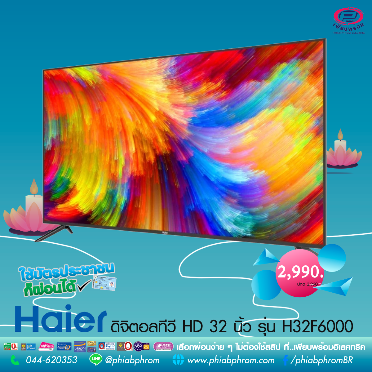 LED TV HAIER DigitalTV HD H32F600 32"