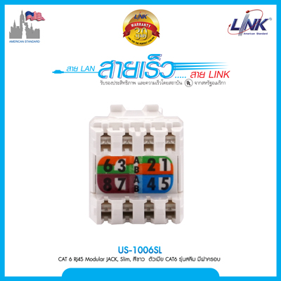 " ราคาพิเศษ " LINK CAT6 RJ45 MODUI AR JACK SLIM (US-1006SL)