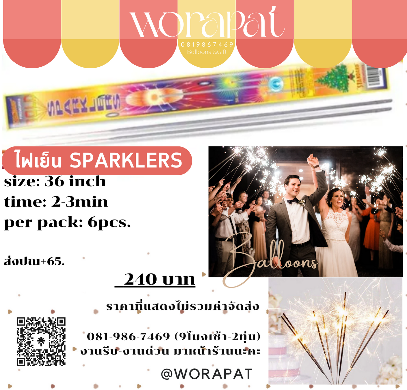 ไฟเย็น SPARKLERS ยาว36นิ้ว