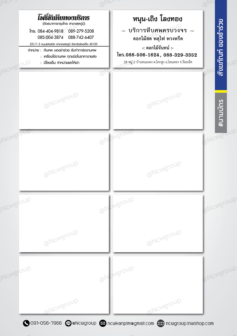 สังฆภัณฑ์/ของชำร่วย